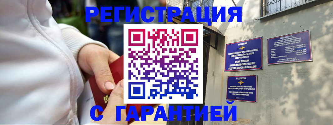 временная регистрация гарантия в Вяземском