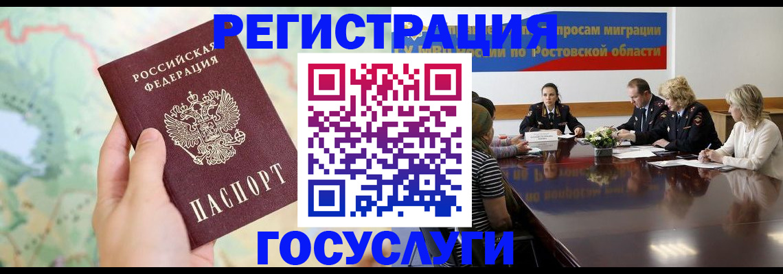 миграционный учет в Вяземском