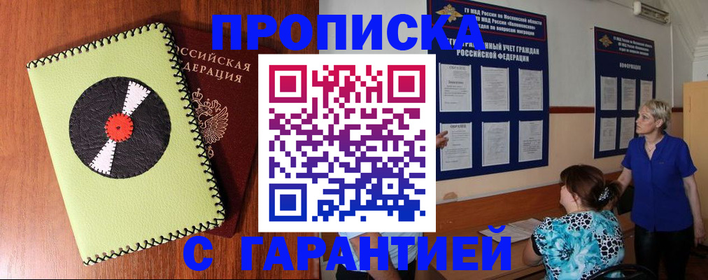 где прописаться в Вяземском